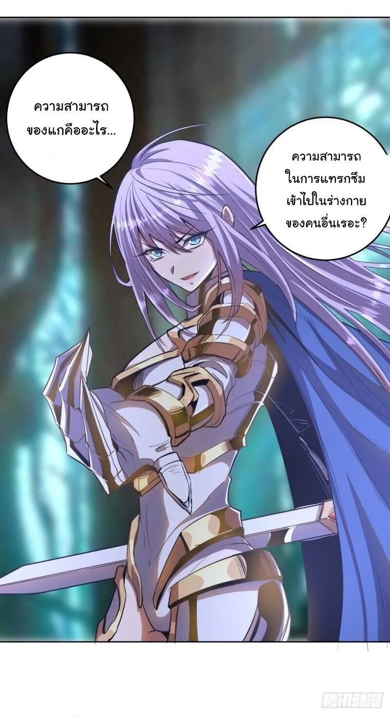 King Star Emperor ตอนที่ 49 4