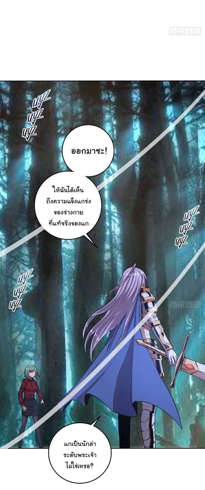 King Star Emperor ตอนที่ 49 3