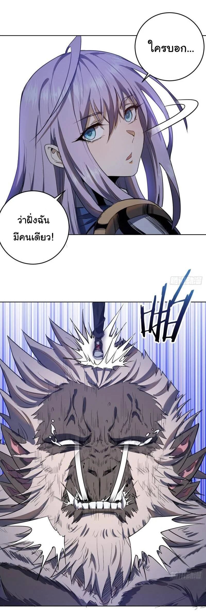 King Star Emperor ตอนที่ 49 9
