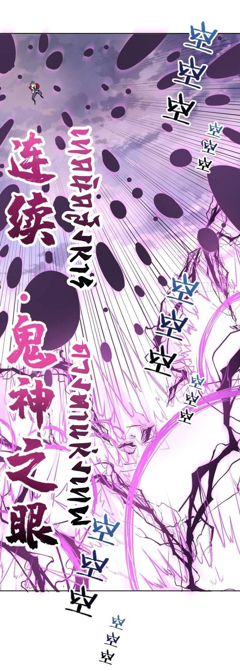 King Star Emperor ตอนที่ 49 14