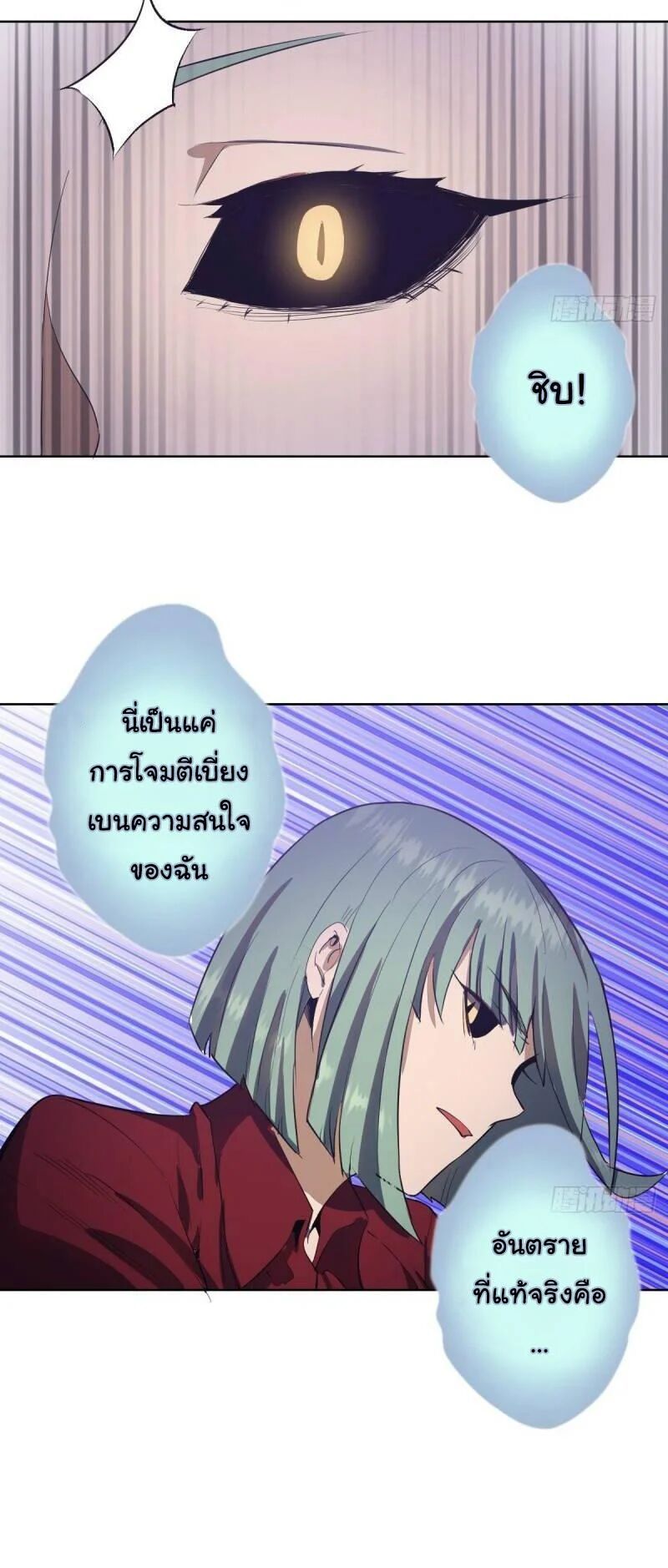 King Star Emperor ตอนที่ 49 16