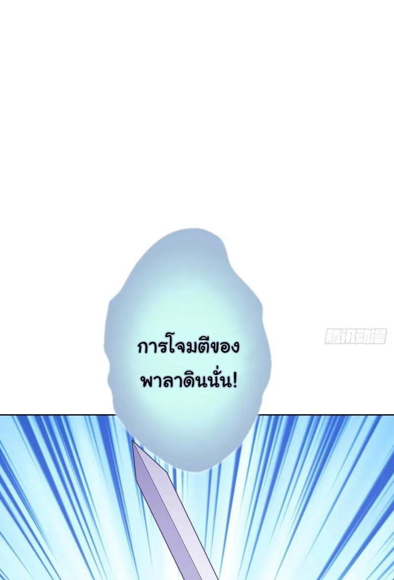 King Star Emperor ตอนที่ 49 17