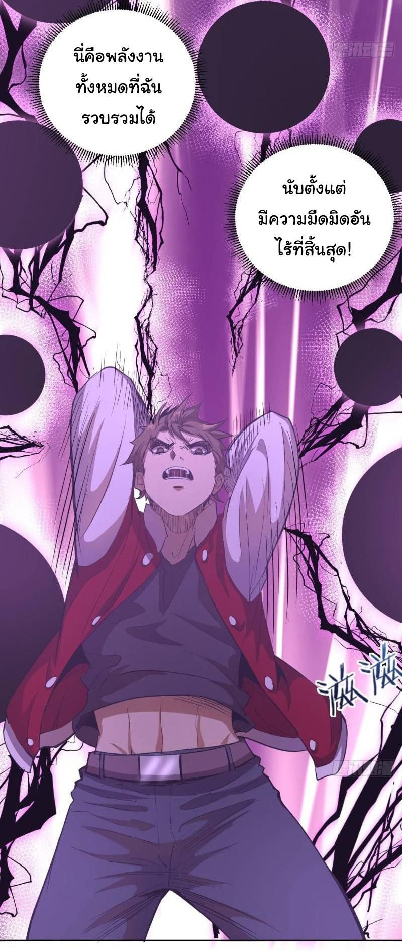 King Star Emperor ตอนที่ 49 11