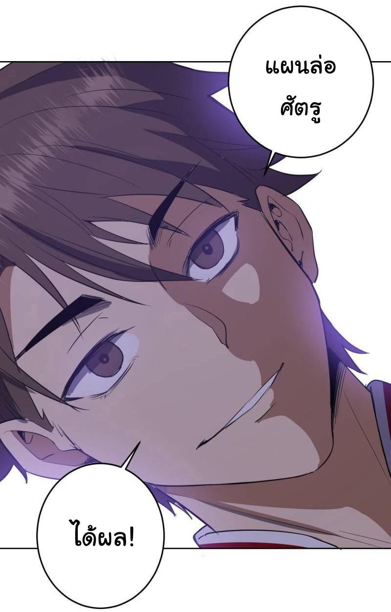 King Star Emperor ตอนที่ 49 23