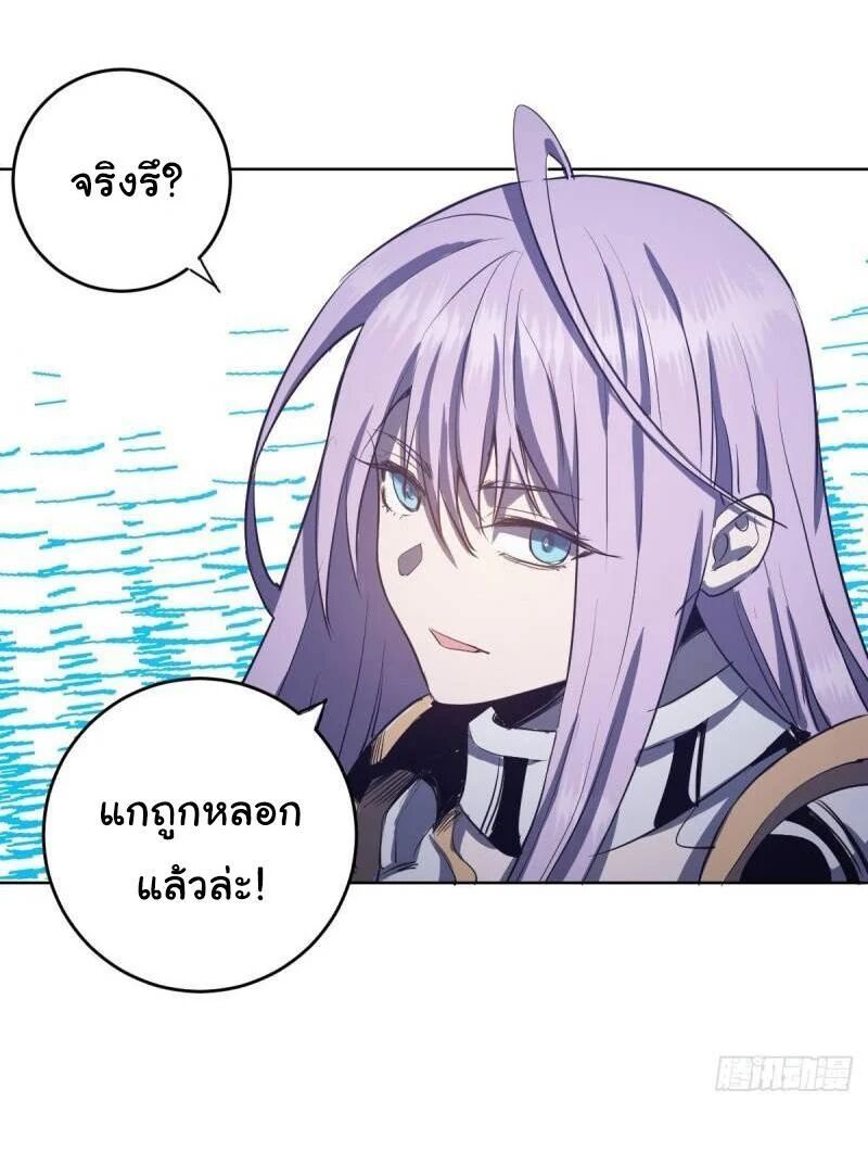 King Star Emperor ตอนที่ 49 21