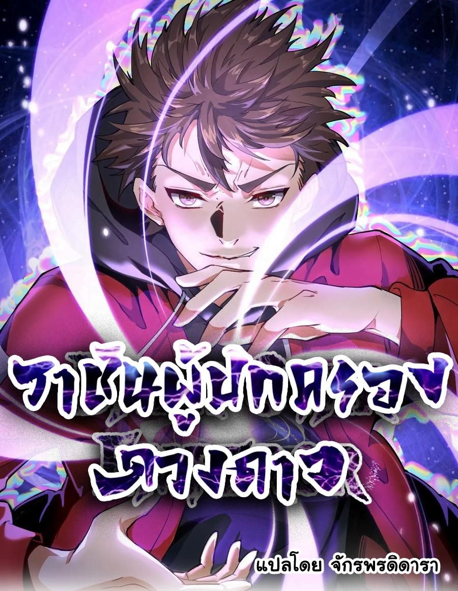 King Star Emperor ตอนที่ 50 1