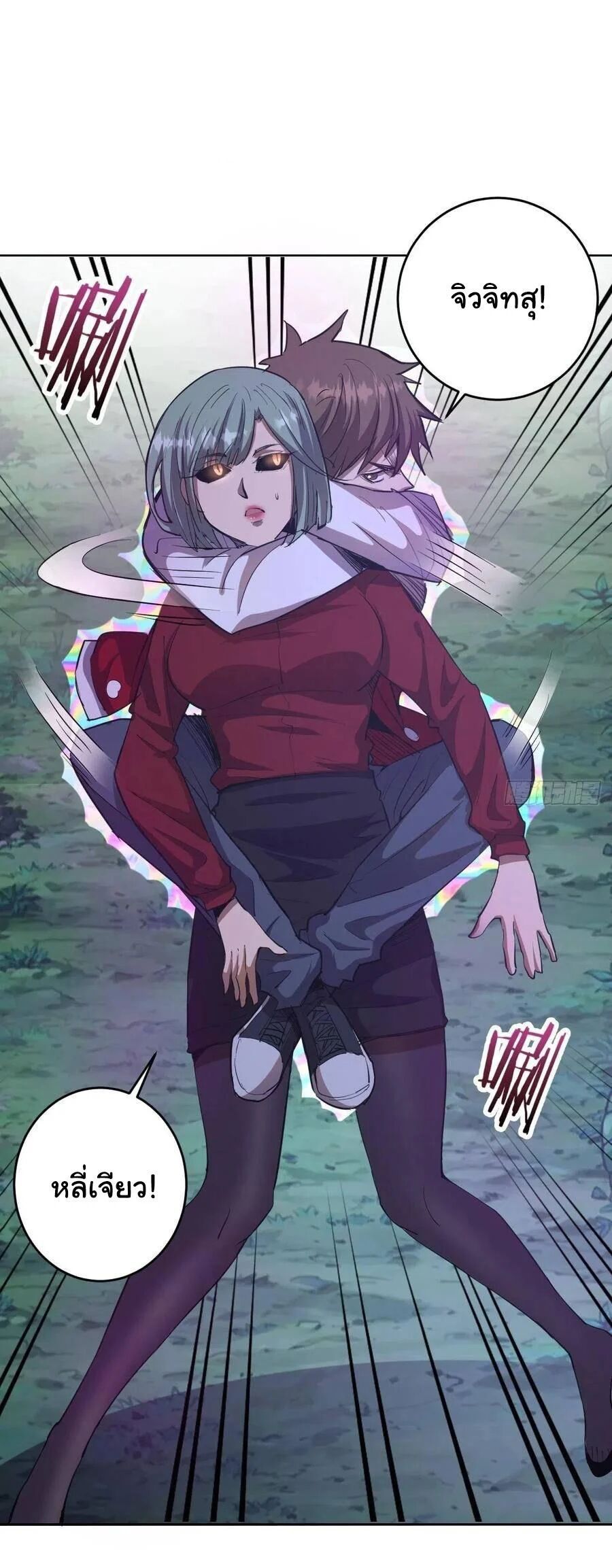 King Star Emperor ตอนที่ 50 2
