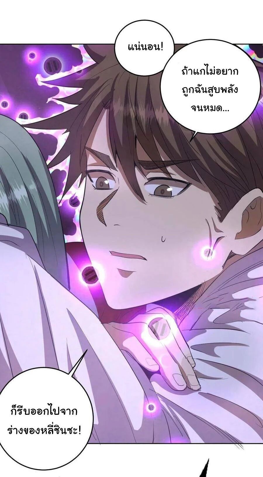 King Star Emperor ตอนที่ 50 5