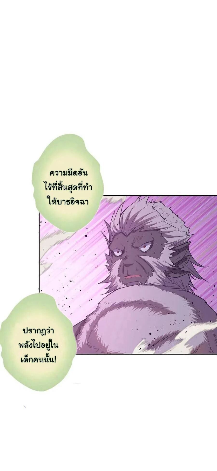 King Star Emperor ตอนที่ 50 9