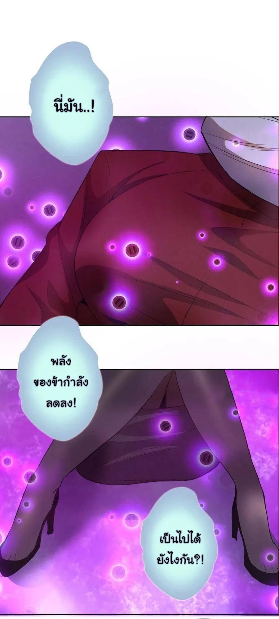 King Star Emperor ตอนที่ 50 3
