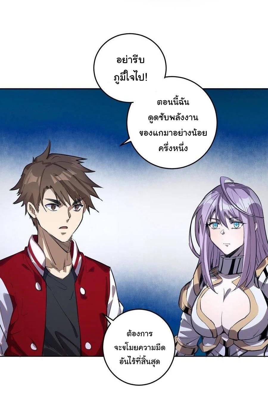 King Star Emperor ตอนที่ 50 20