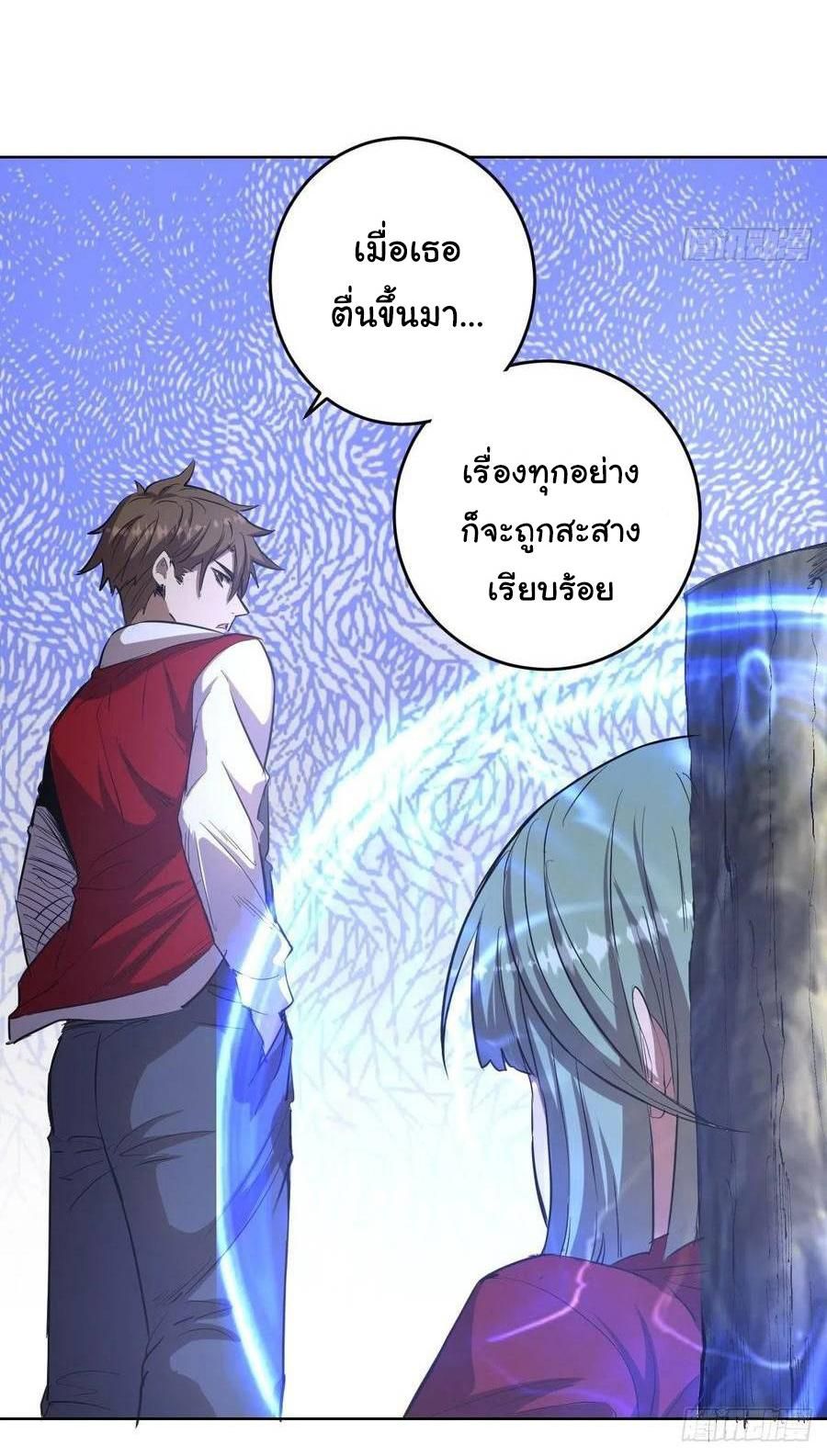 King Star Emperor ตอนที่ 50 15