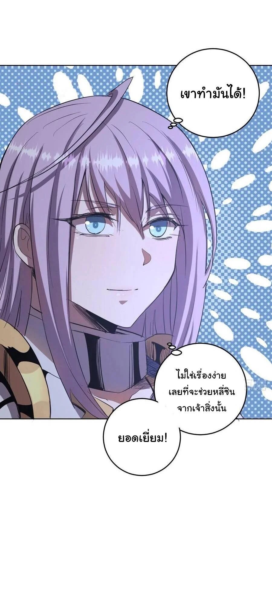 King Star Emperor ตอนที่ 50 12