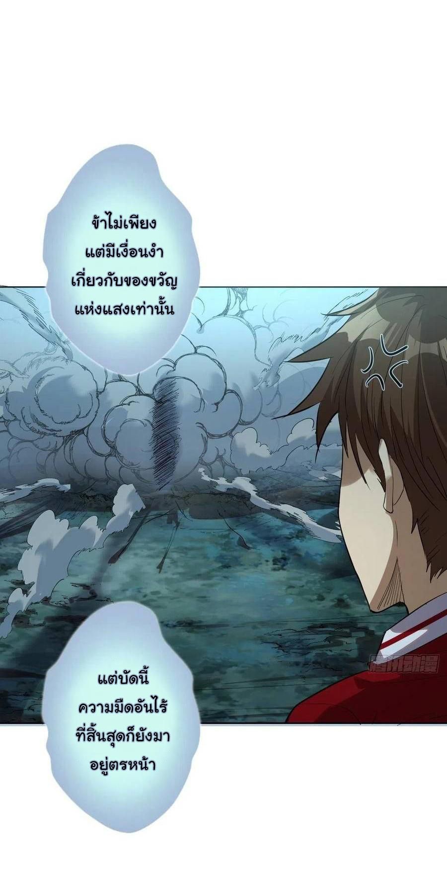 King Star Emperor ตอนที่ 50 17
