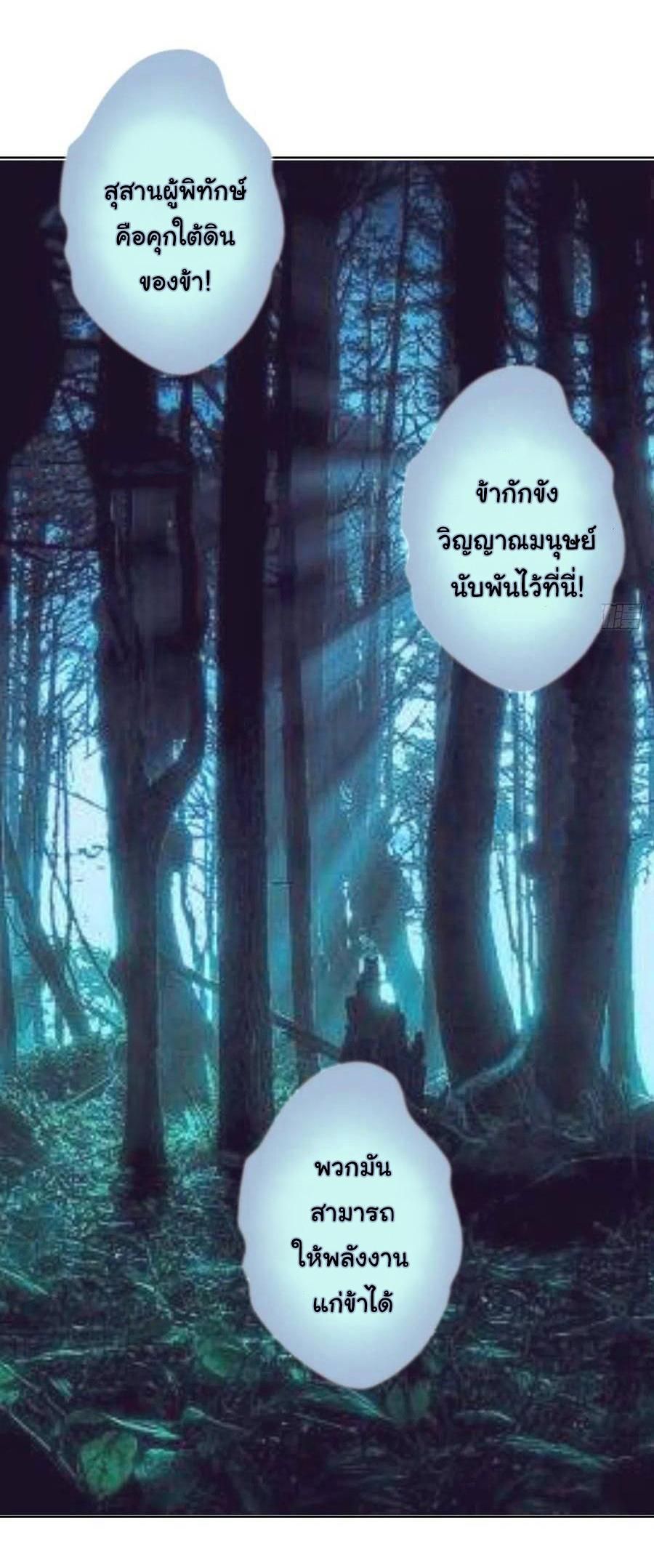 King Star Emperor ตอนที่ 50 25