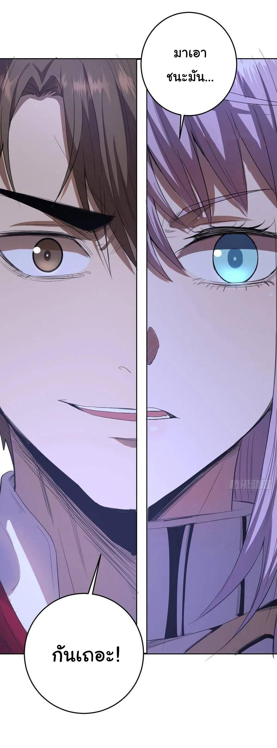 King Star Emperor ตอนที่ 50 28