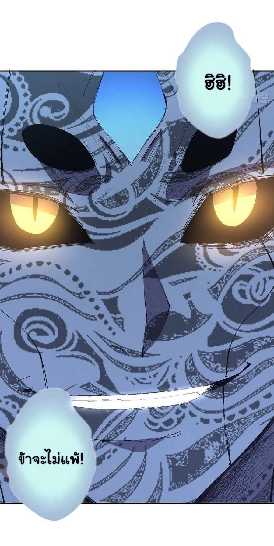 King Star Emperor ตอนที่ 50 26