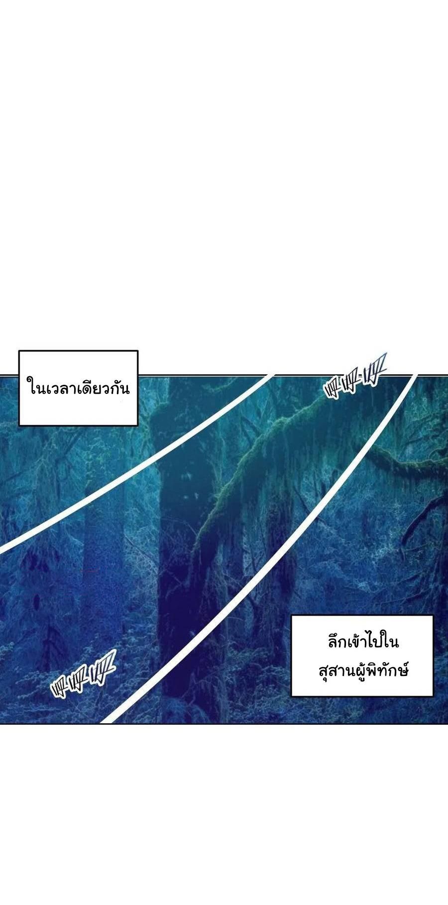 King Star Emperor ตอนที่ 50 29