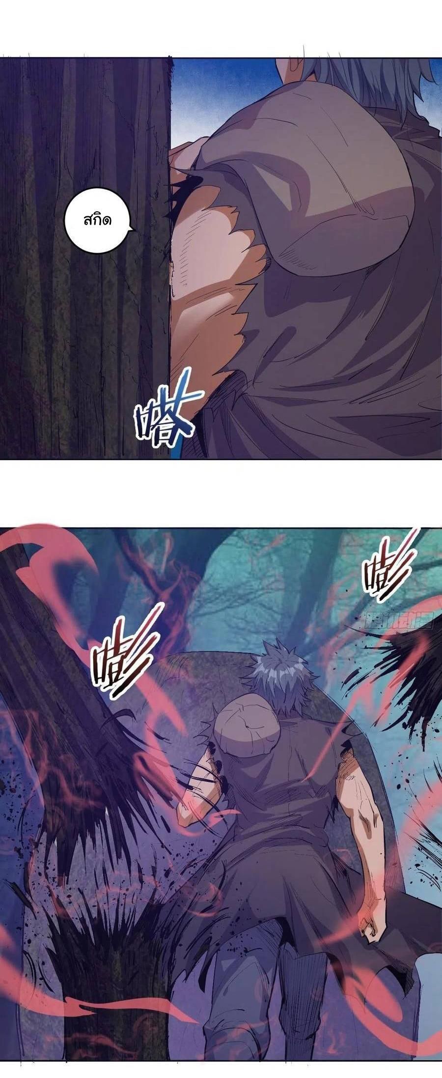 King Star Emperor ตอนที่ 50 30