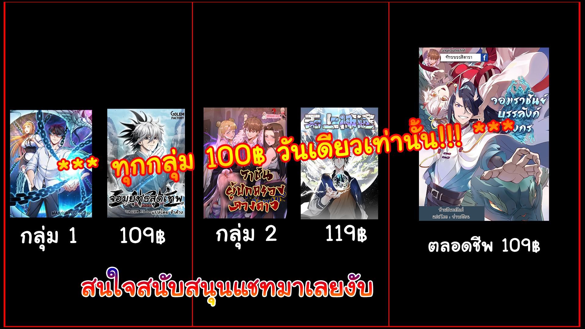 King Star Emperor ตอนที่ 50 38
