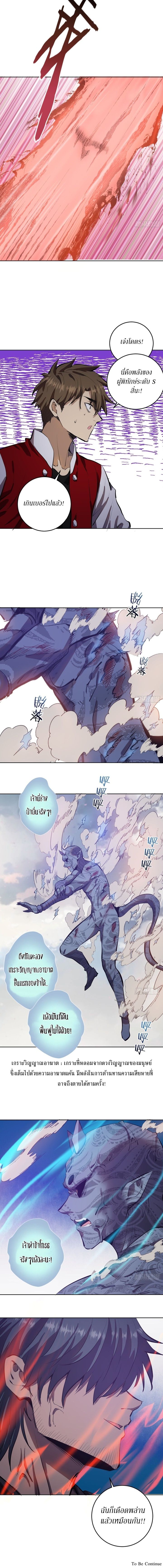 King Star Emperor ตอนที่ 52 3