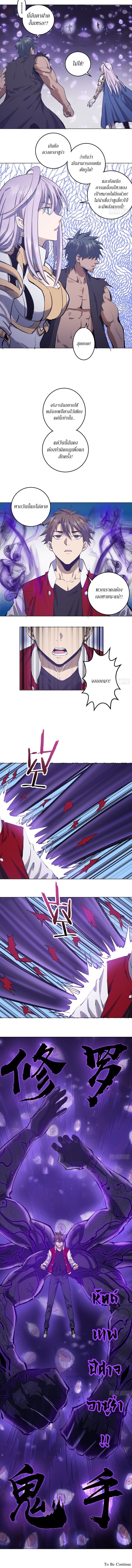 King Star Emperor ตอนที่ 54 3