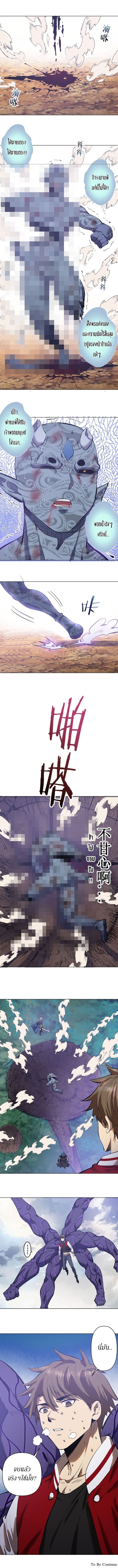 King Star Emperor ตอนที่ 55 3