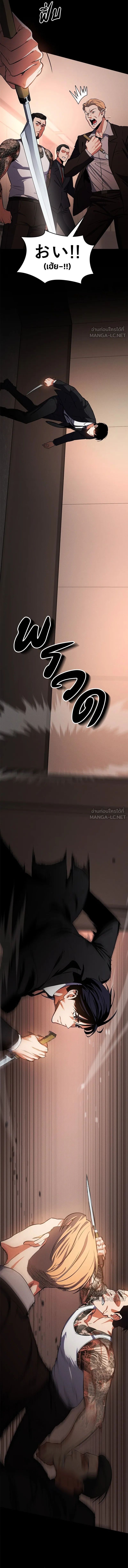 Day Walker ตอนที่ 1 9