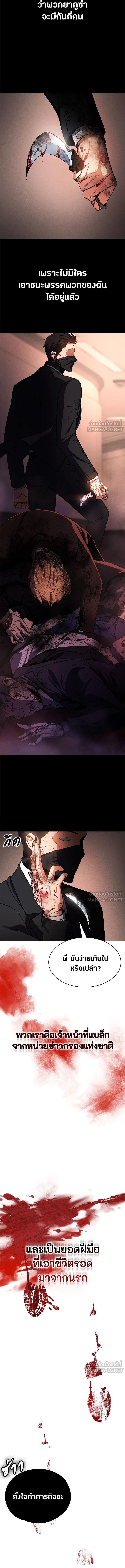 Day Walker ตอนที่ 1 13