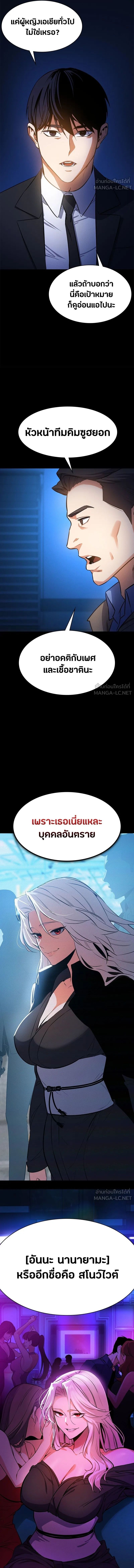 Day Walker ตอนที่ 1 4