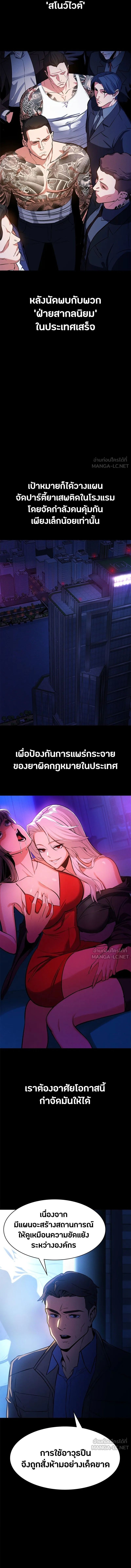Day Walker ตอนที่ 1 6