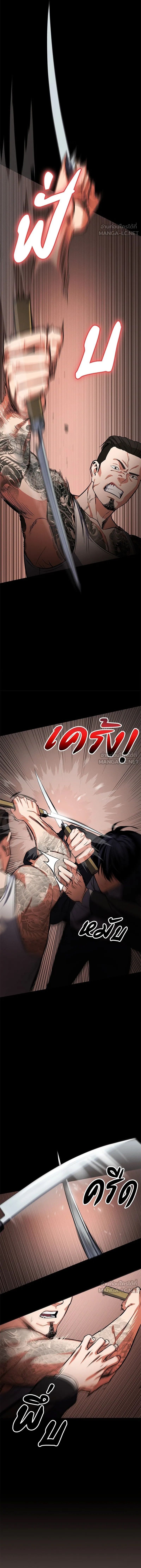 Day Walker ตอนที่ 1 10