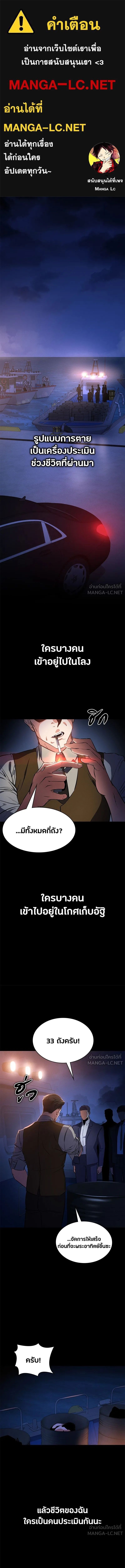 Day Walker ตอนที่ 1 1
