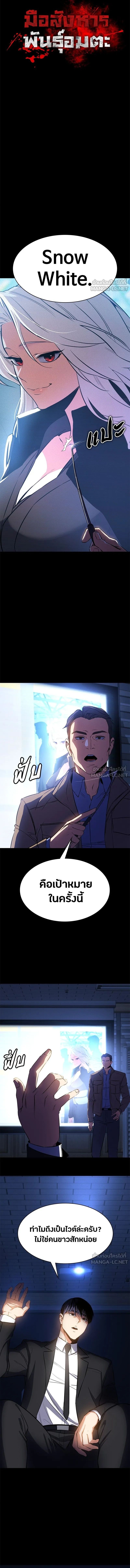 Day Walker ตอนที่ 1 3