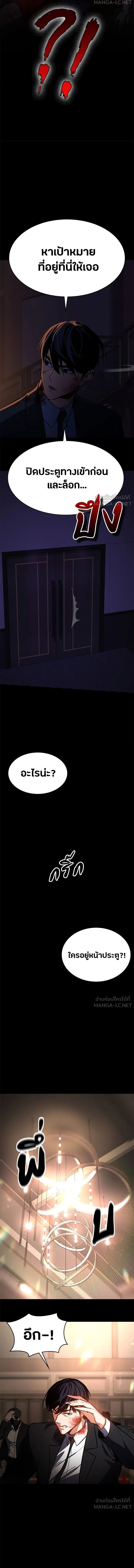 Day Walker ตอนที่ 1 16