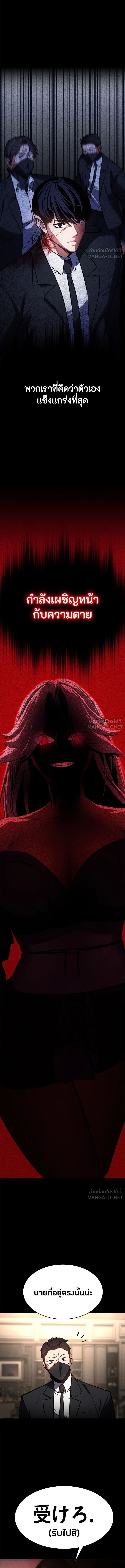 Day Walker ตอนที่ 1 18
