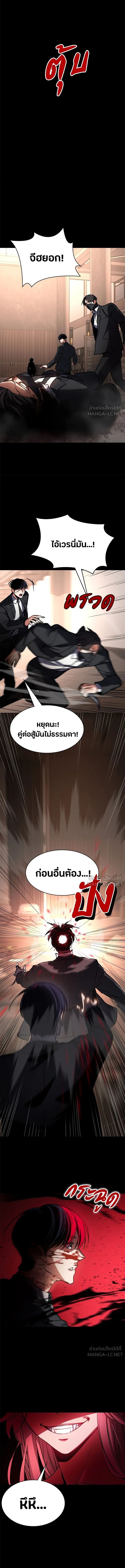 Day Walker ตอนที่ 1 20