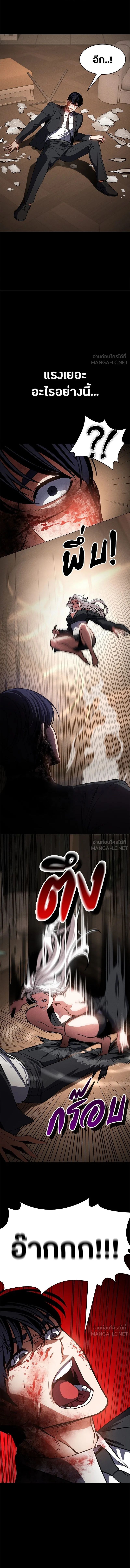 Day Walker ตอนที่ 1 25