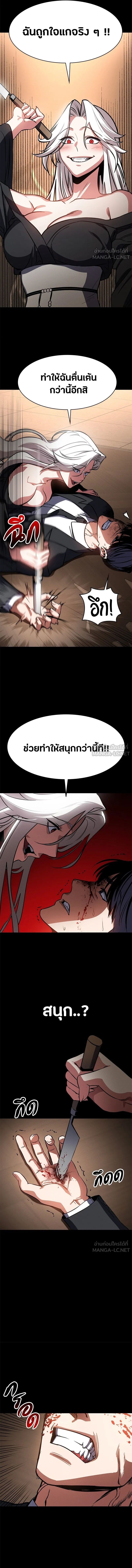 Day Walker ตอนที่ 1 26