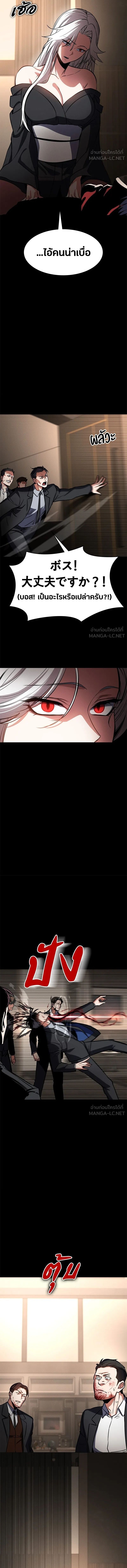 Day Walker ตอนที่ 1 33