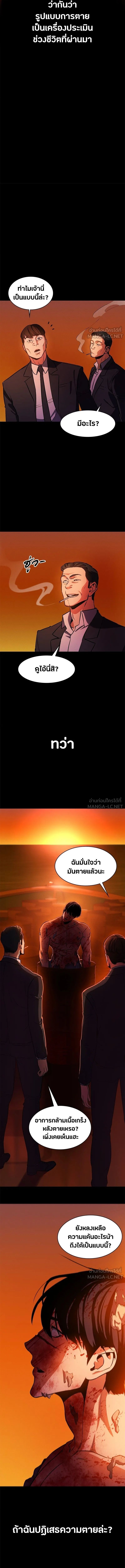 Day Walker ตอนที่ 1 35