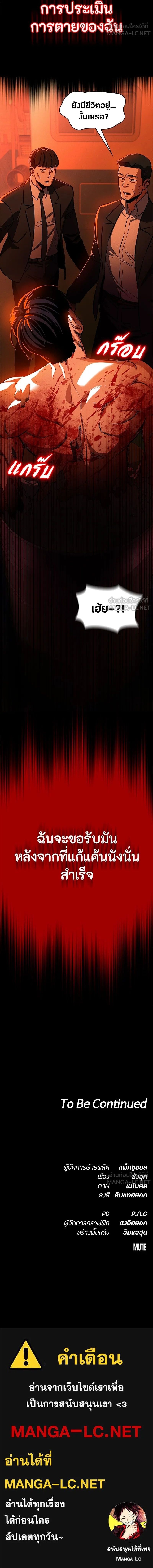 Day Walker ตอนที่ 1 37