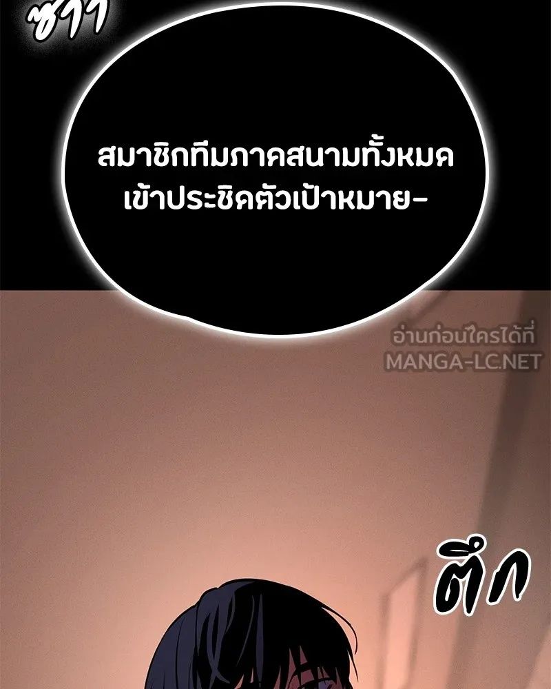 Day Walker ตอนที่ 2 3