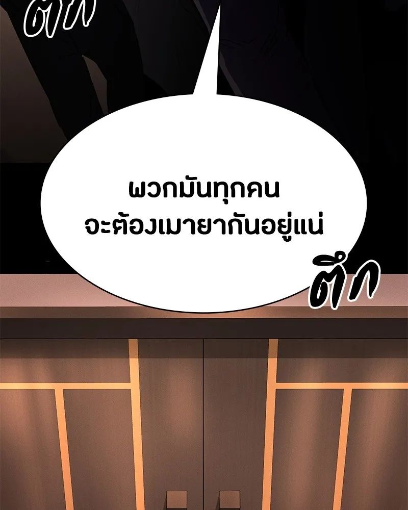 Day Walker ตอนที่ 2 5