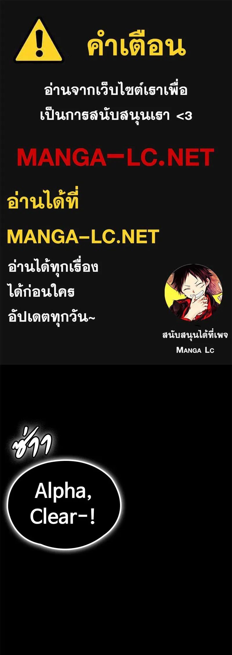 Day Walker ตอนที่ 2 1