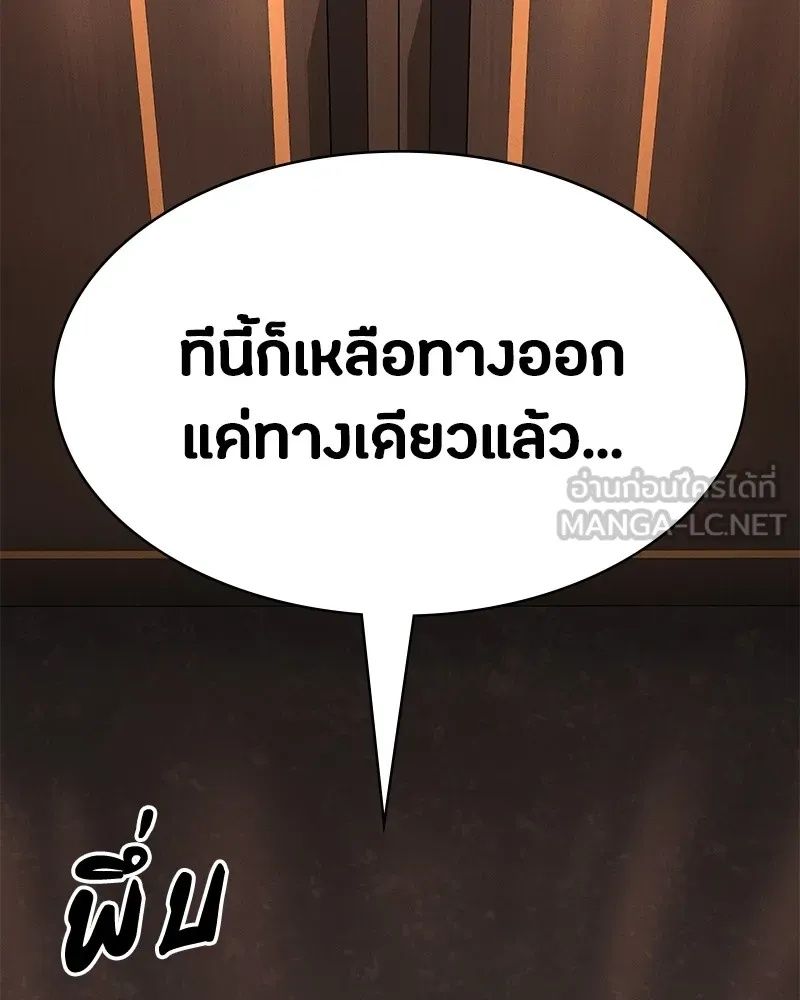 Day Walker ตอนที่ 2 6