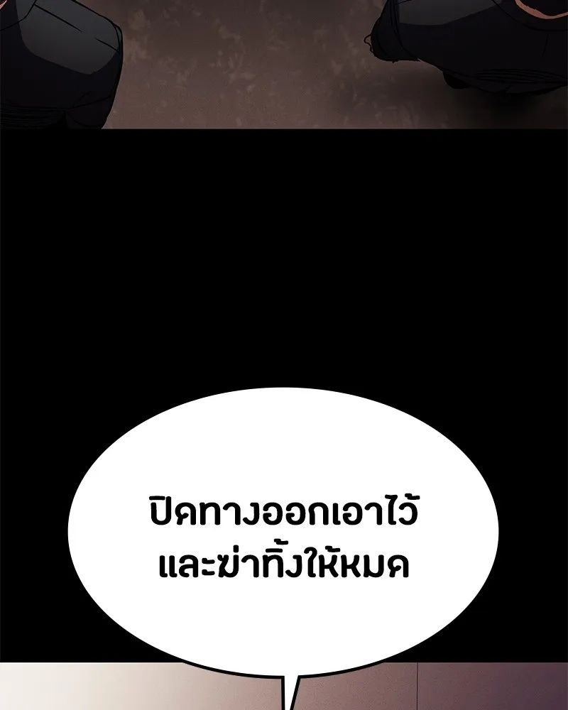 Day Walker ตอนที่ 2 8