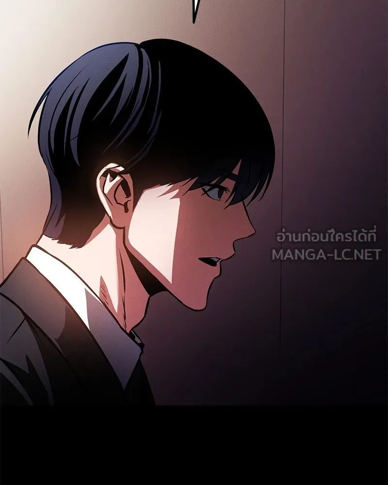 Day Walker ตอนที่ 2 9