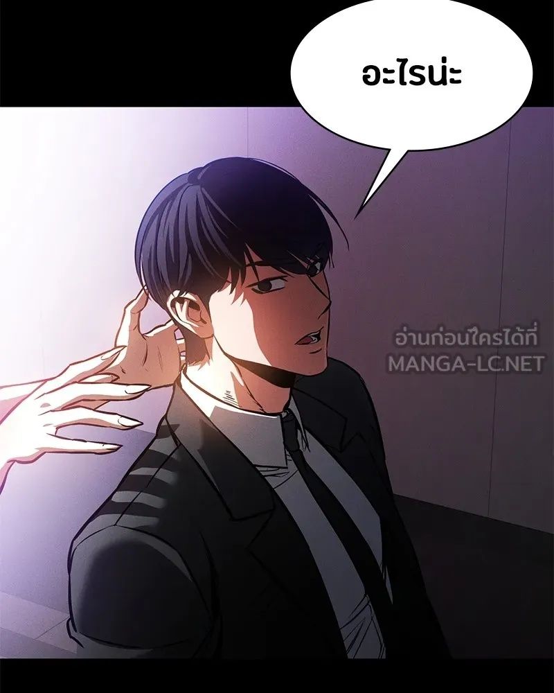 Day Walker ตอนที่ 2 12