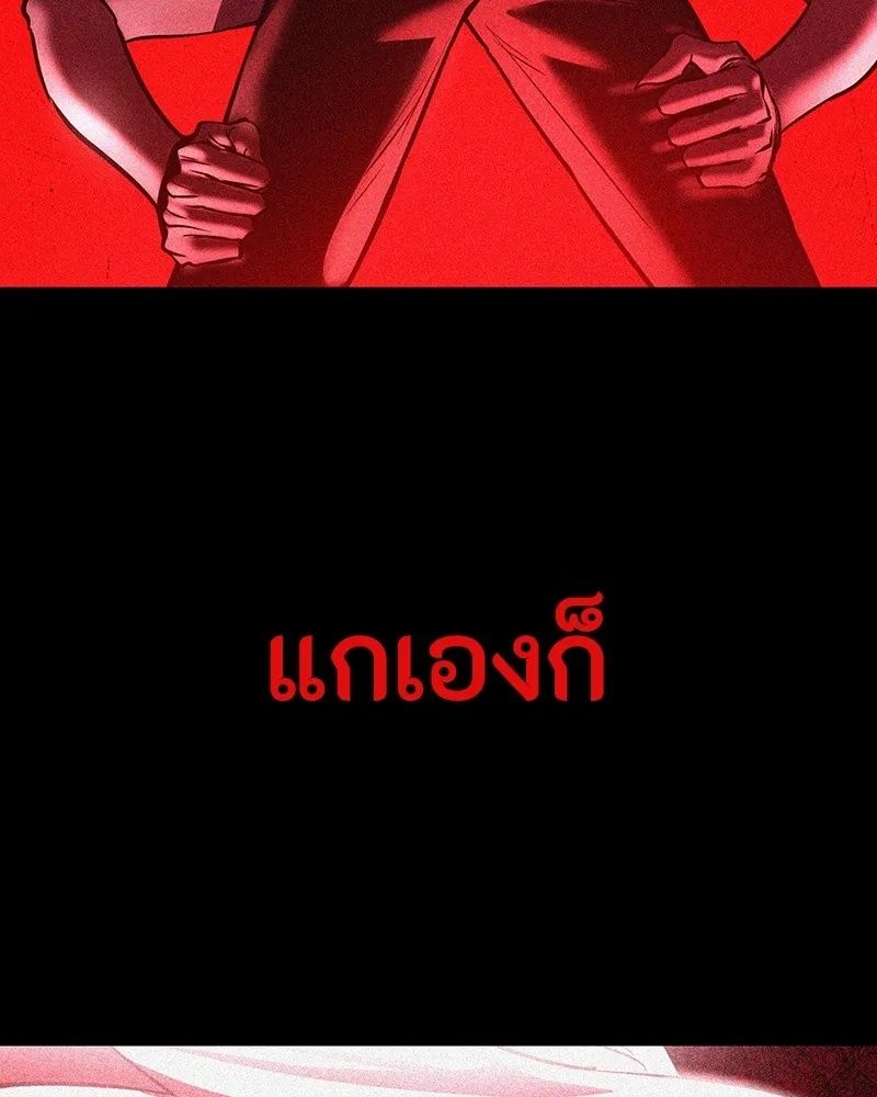 Day Walker ตอนที่ 2 17